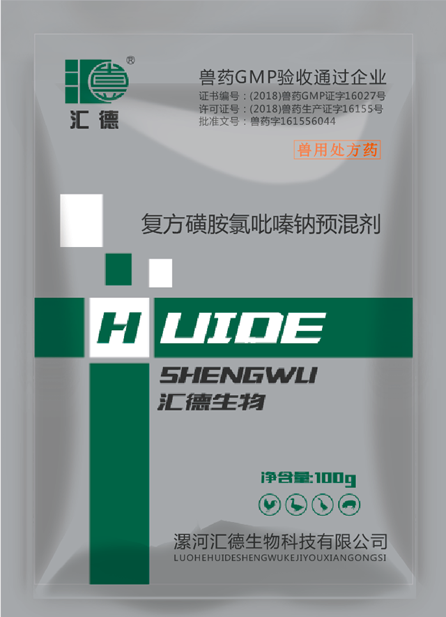 欧美妓院手机视频大全复方磺胺氯吡嗪钠预混剂